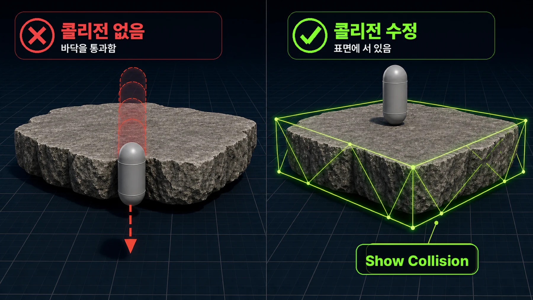02 collision missing vs fixed